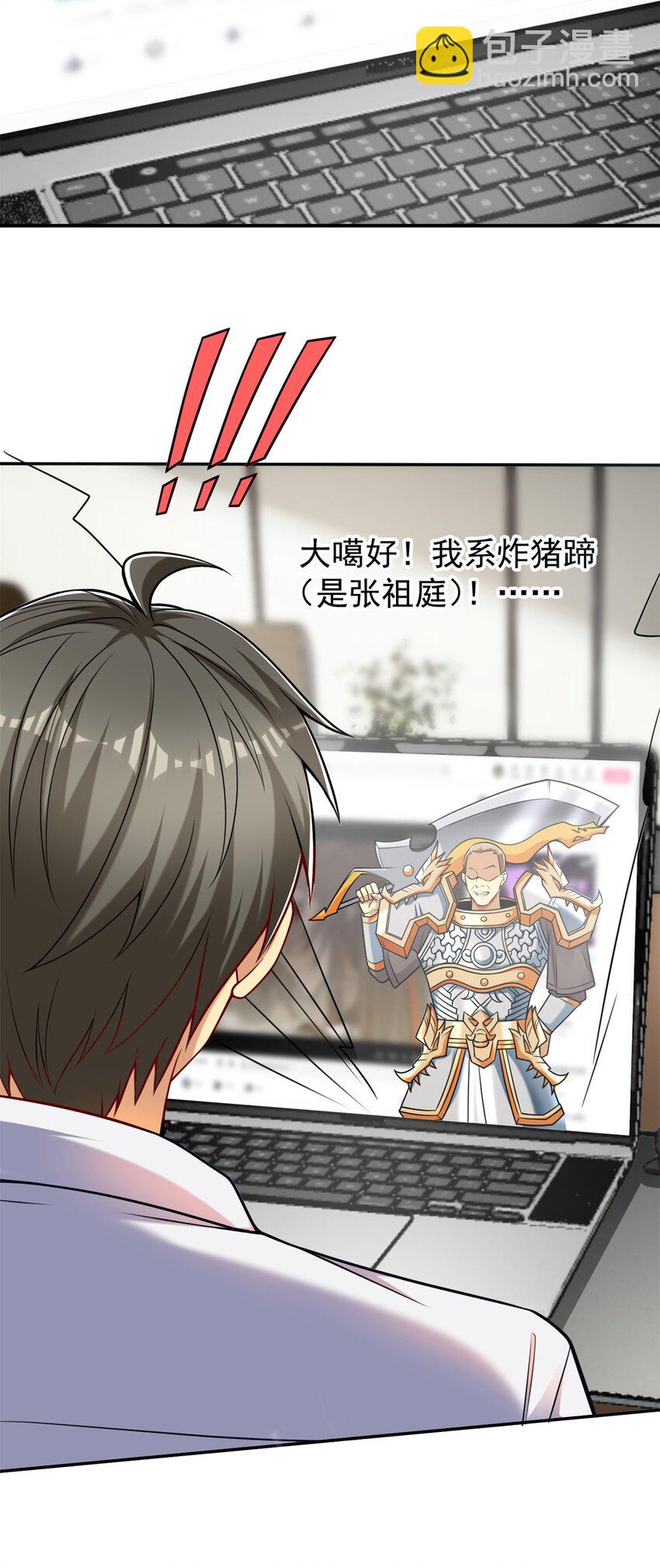 122 微端=失败？-第122话