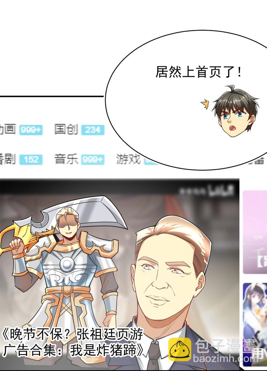 122 微端=失败？-第122话
