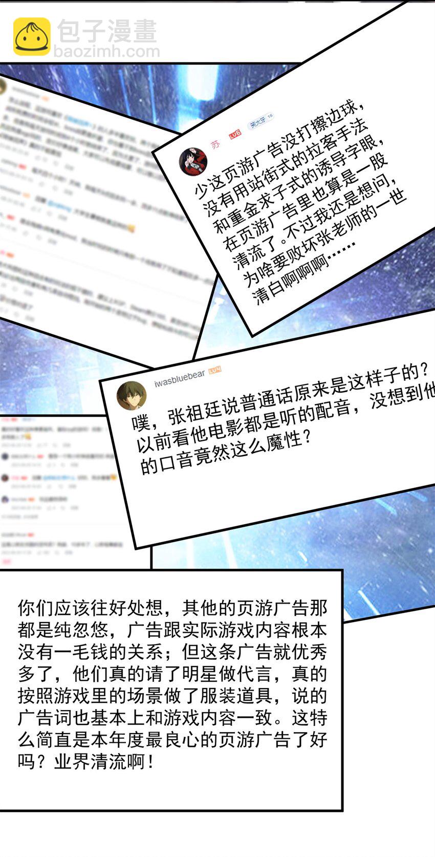 122 微端=失败？-第122话