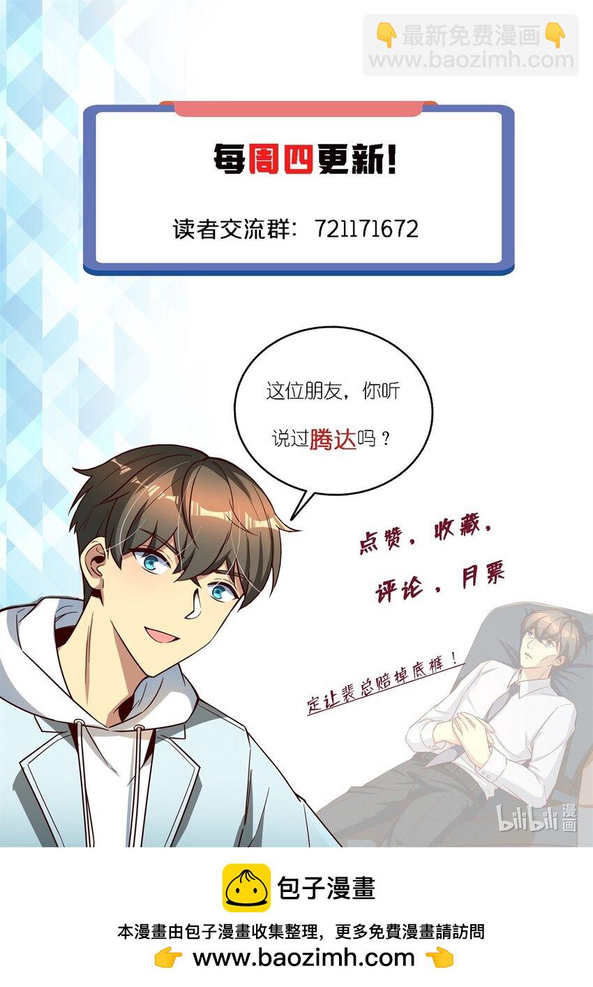 122 微端=失败？-第122话