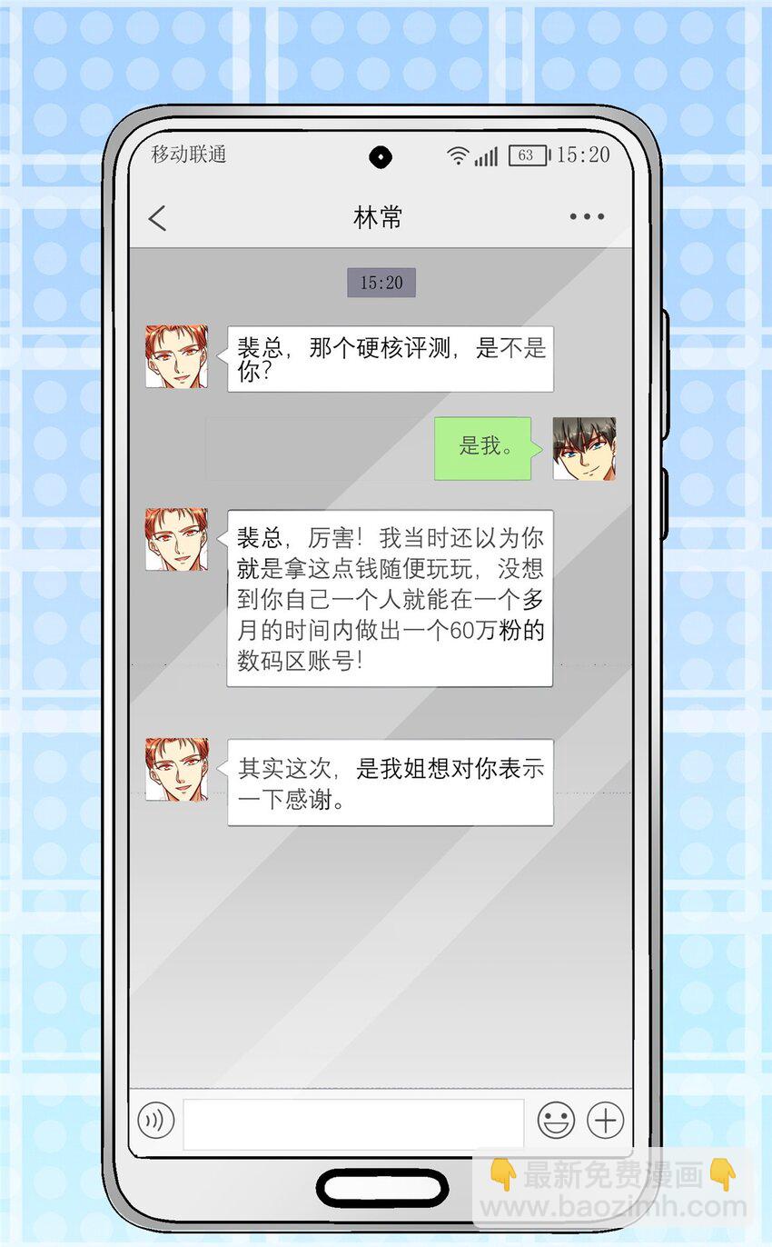 124 手游，启动！(1/2)-第124话