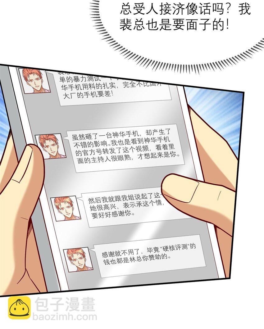 124 手游，启动！(1/2)-第124话