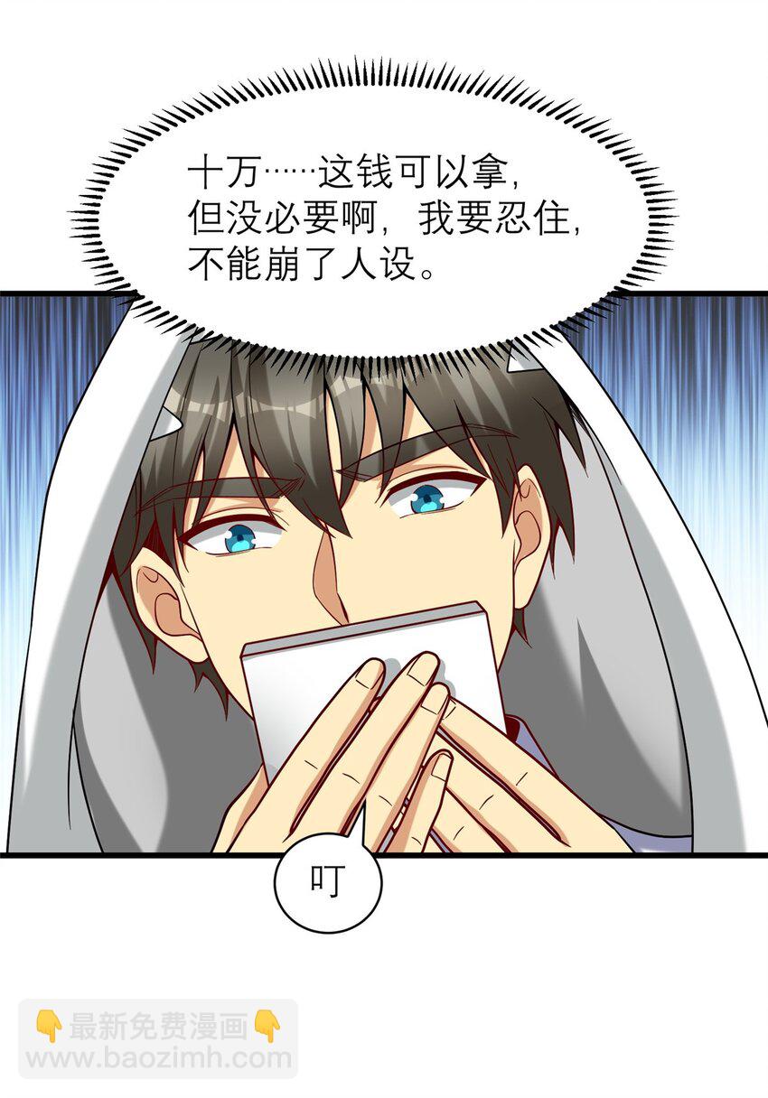 124 手游，启动！(1/2)-第124话
