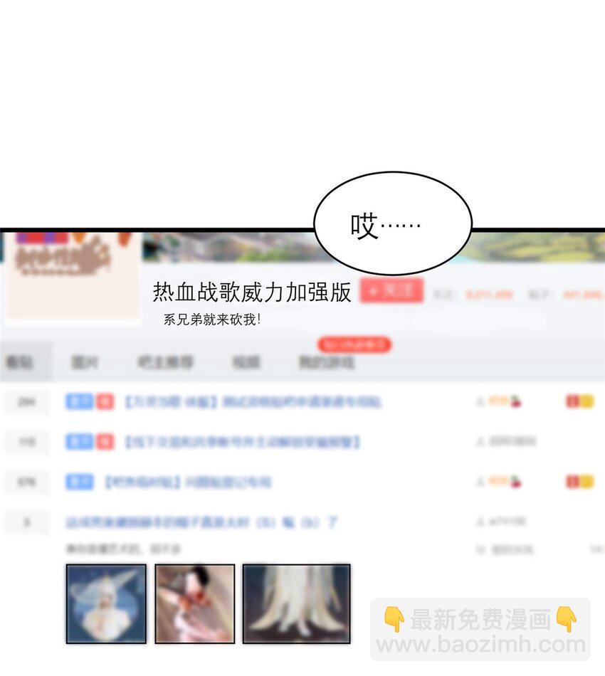 124 手游，启动！(1/2)-第124话