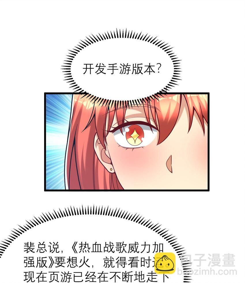 124 手游，启动！(1/2)-第124话