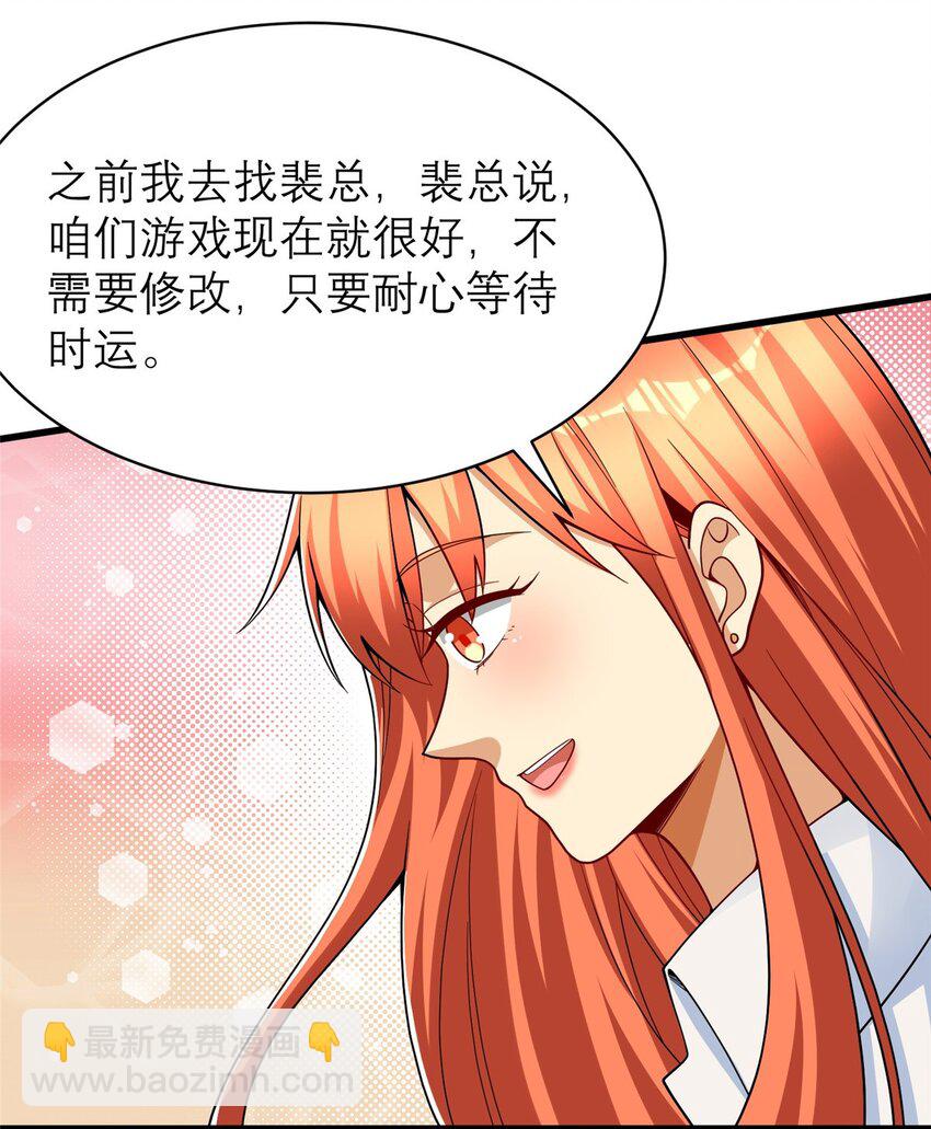124 手游，启动！(1/2)-第124话