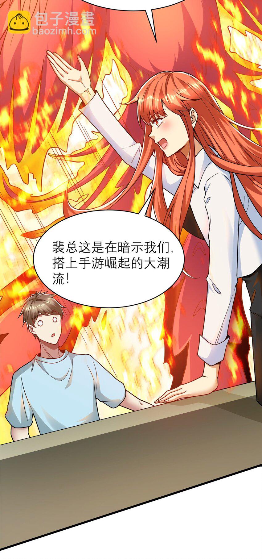 124 手游，启动！(1/2)-第124话