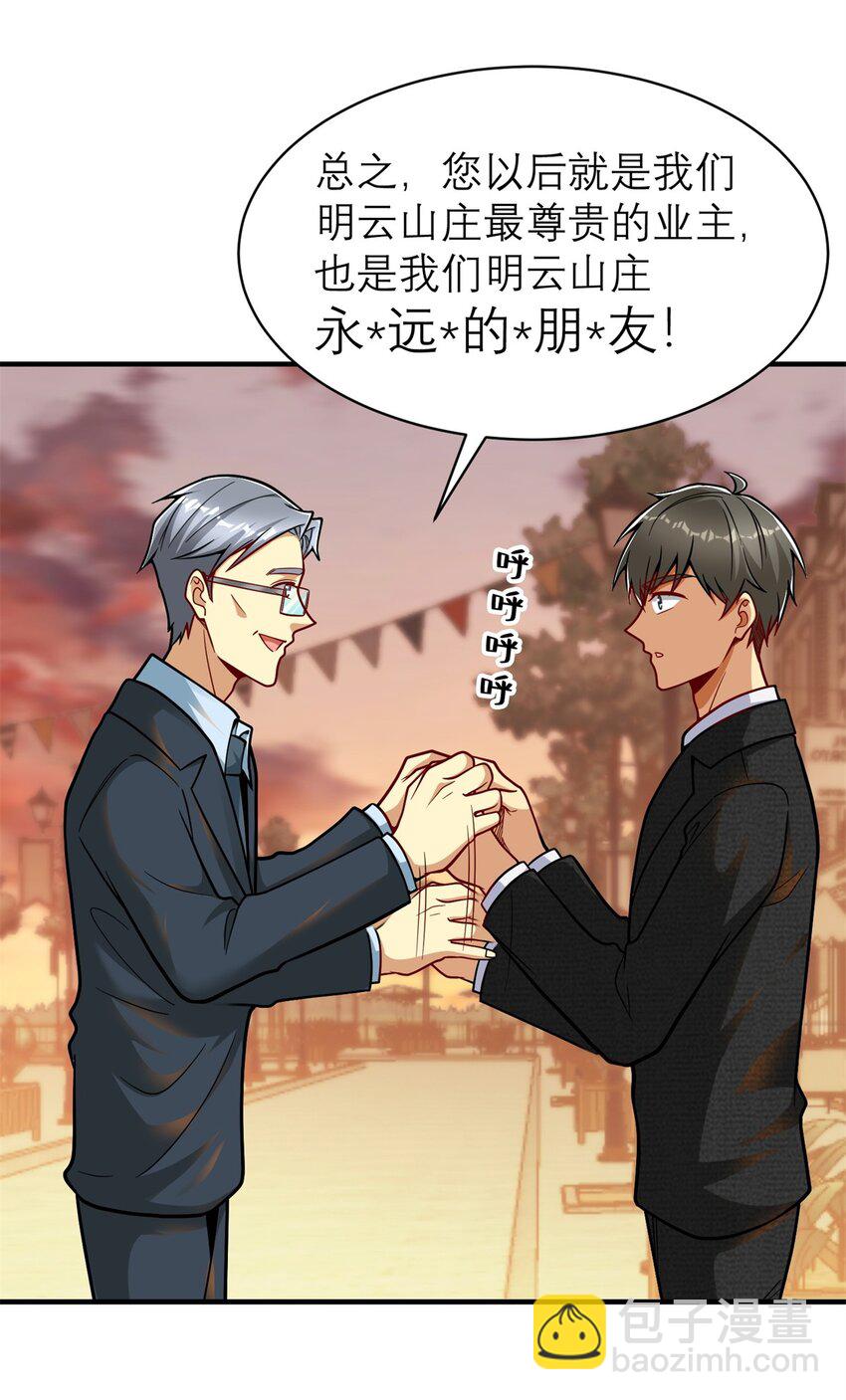 126 人得学会逆向思维(1/2)-第126话