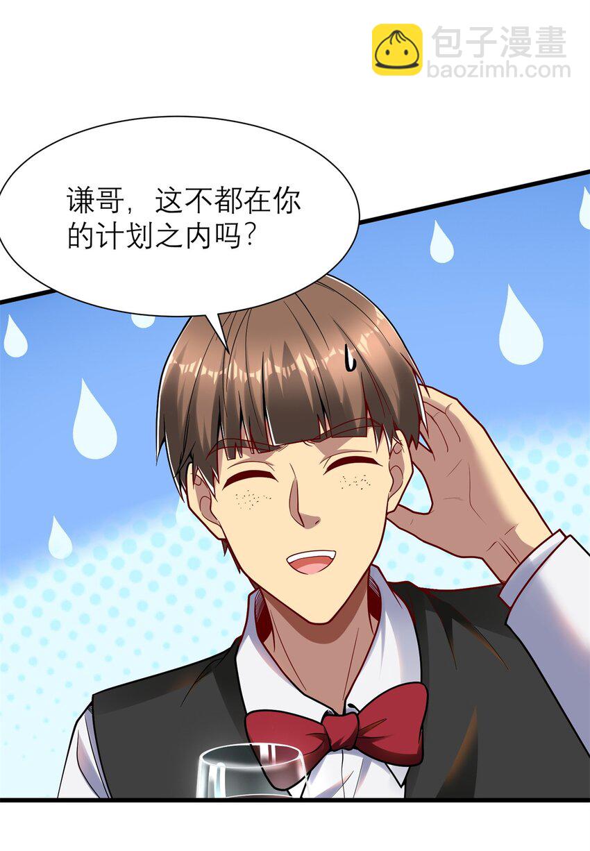 126 人得学会逆向思维(1/2)-第126话
