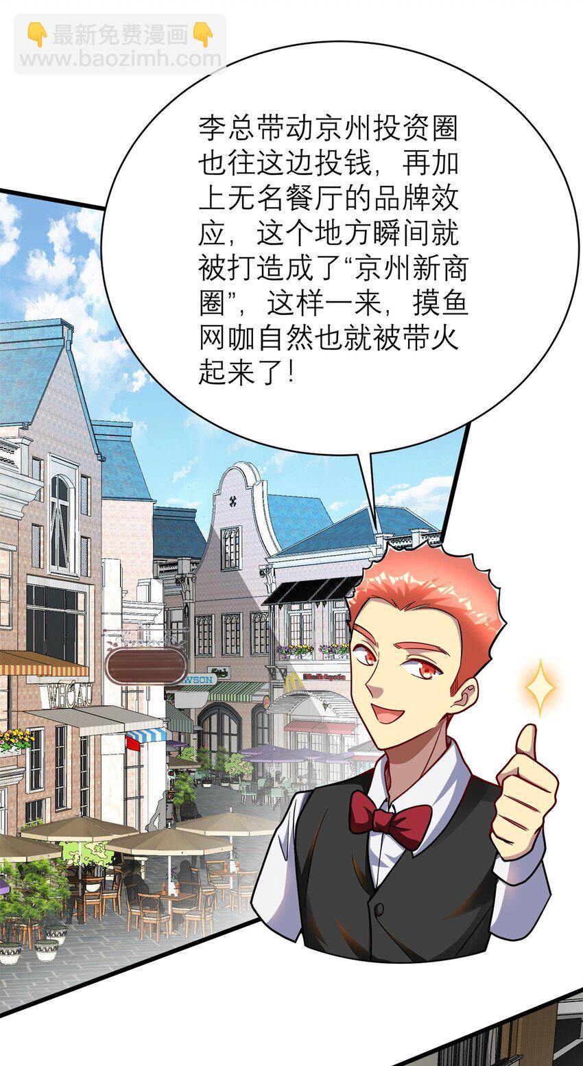 126 人得学会逆向思维(1/2)-第126话