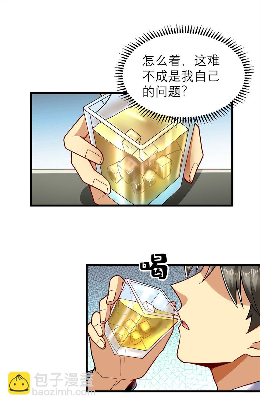 126 人得学会逆向思维(1/2)-第126话