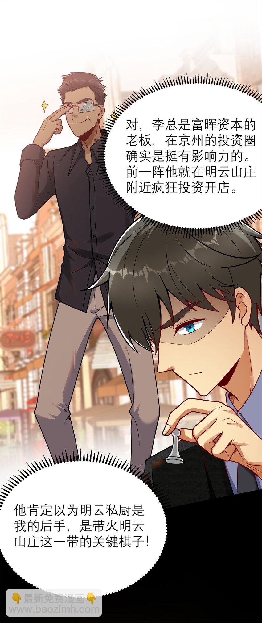 126 人得学会逆向思维(1/2)-第126话