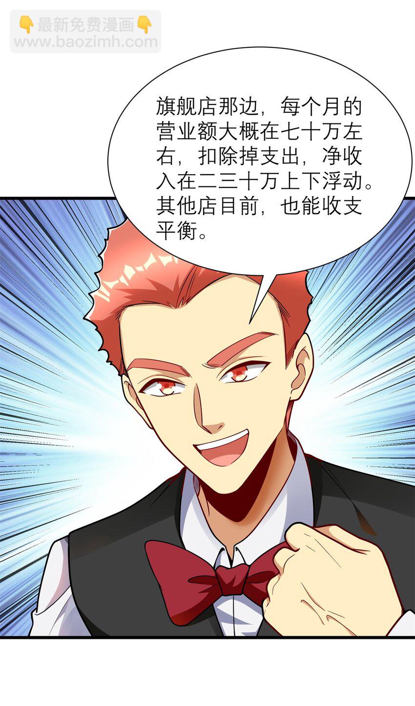 126 人得学会逆向思维(1/2)-第126话