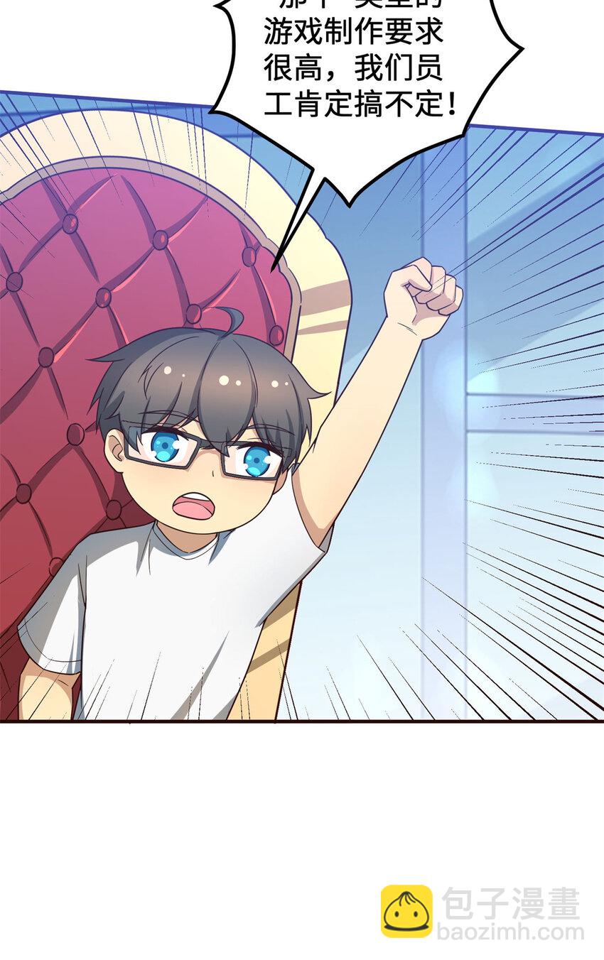 14 开发新游戏！(1/2)-第14话