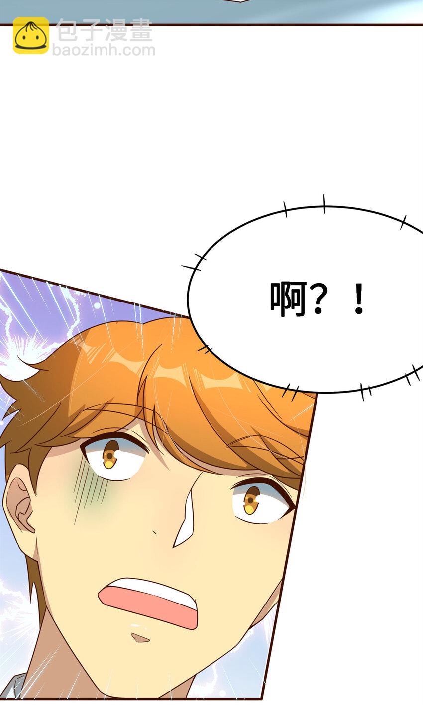 14 开发新游戏！(1/2)-第14话