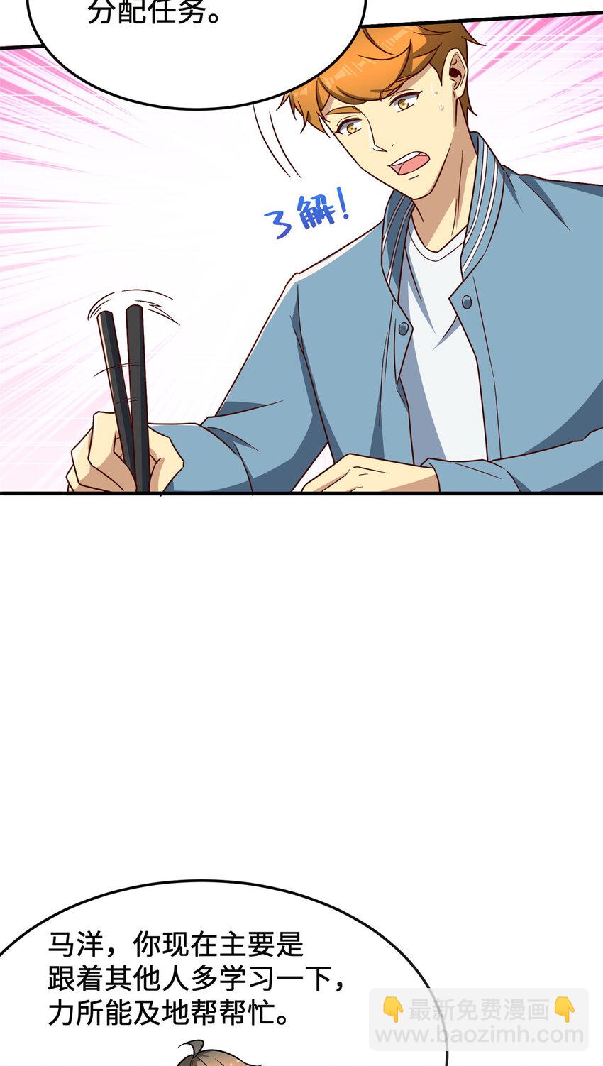 14 开发新游戏！(1/2)-第14话