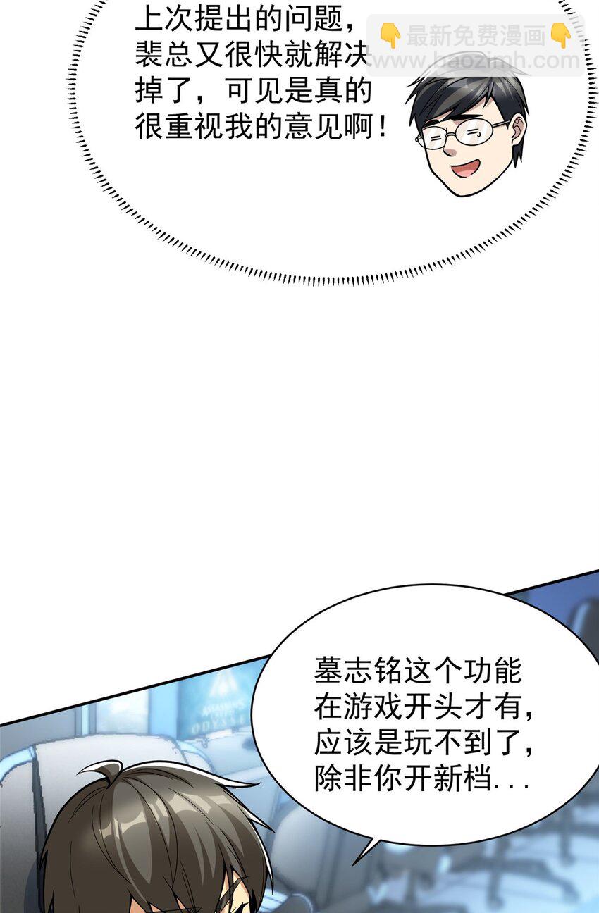 128 你可以的(1/2)-第128话