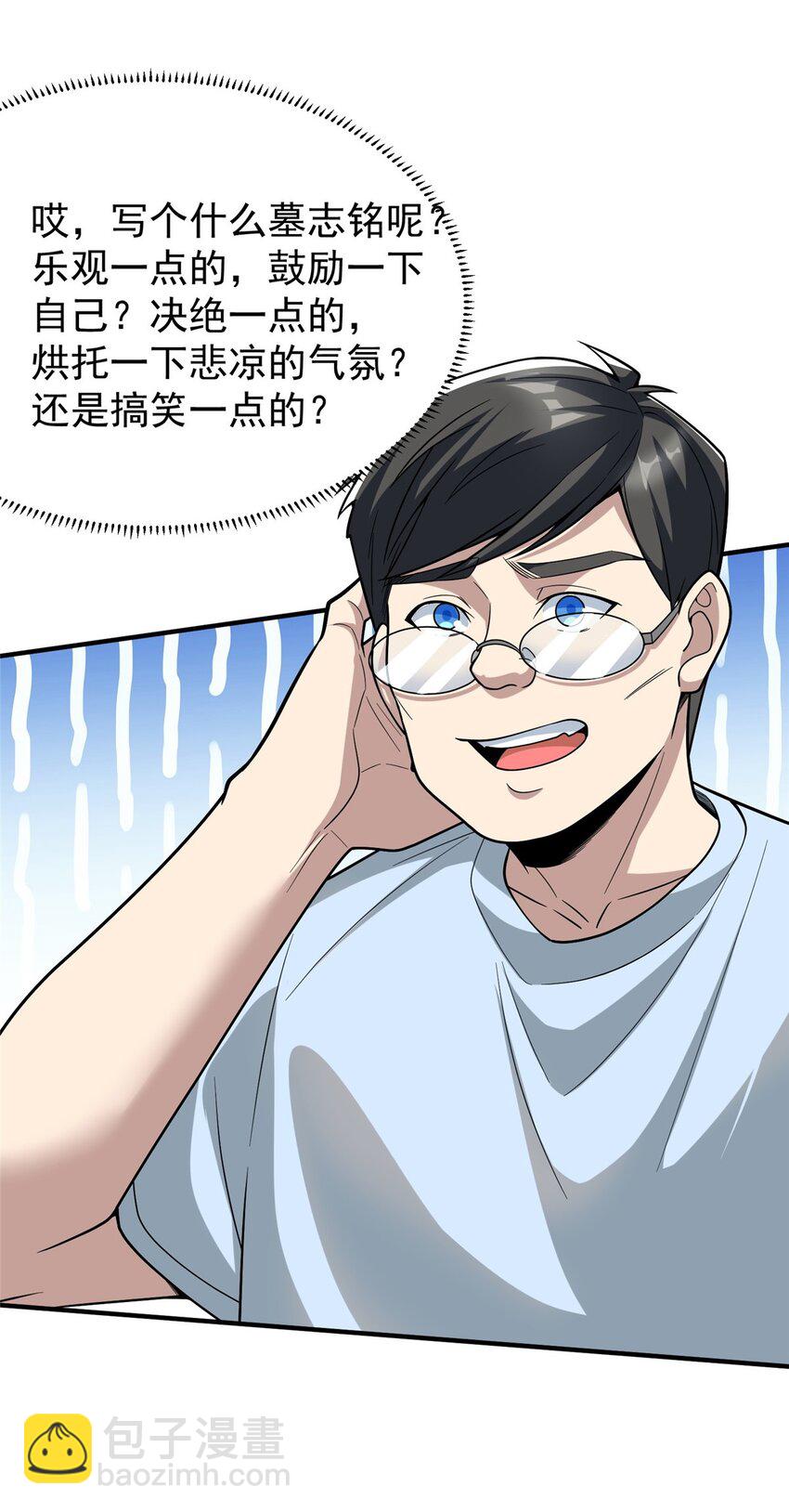 128 你可以的(1/2)-第128话