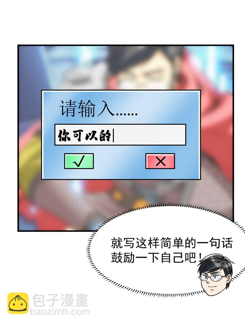 128 你可以的(1/2)-第128话