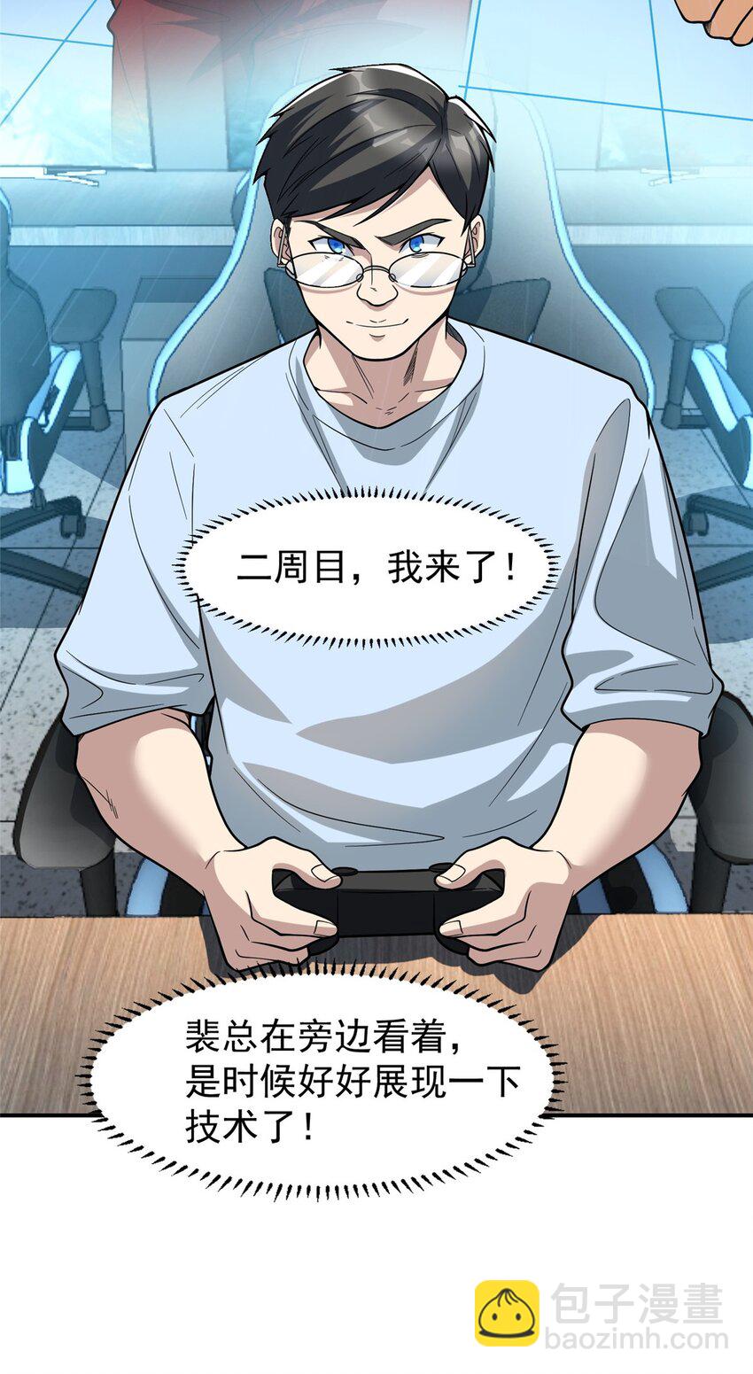 128 你可以的(1/2)-第128话