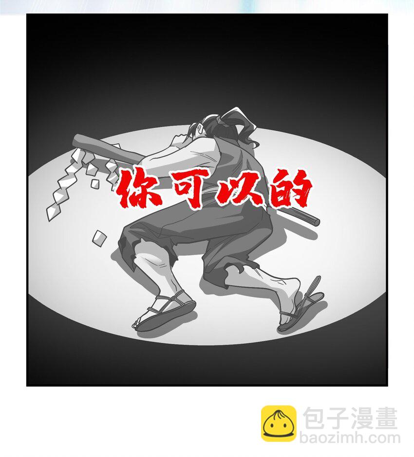 128 你可以的(1/2)-第128话