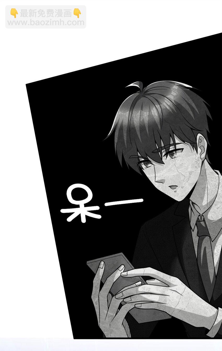 130 首页推荐位他来了(1/2)-第130话