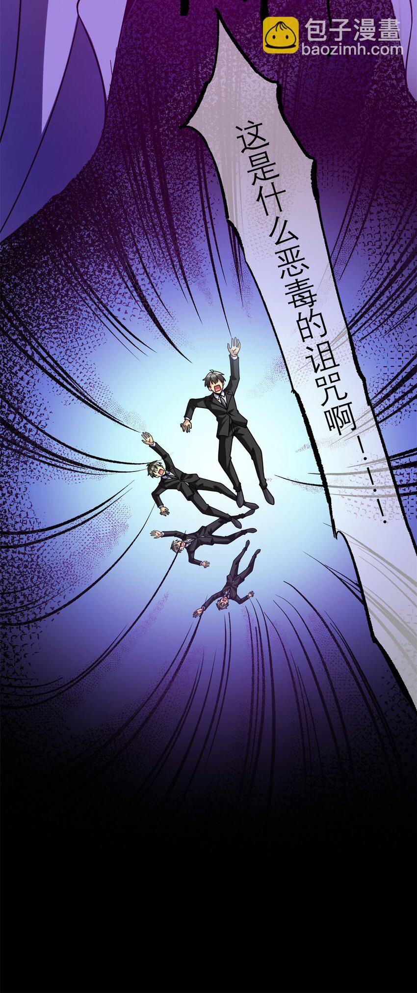130 首页推荐位他来了(1/2)-第130话