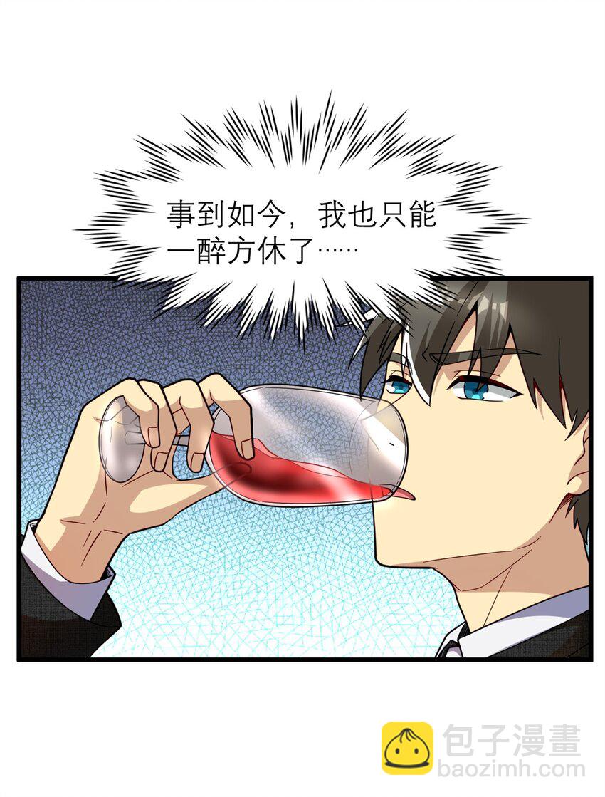 130 首页推荐位他来了(1/2)-第130话