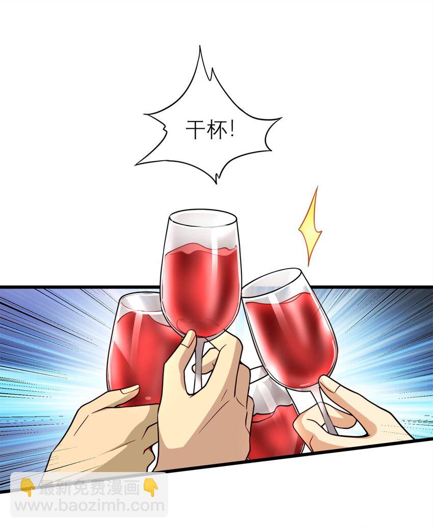 130 首页推荐位他来了(1/2)-第130话