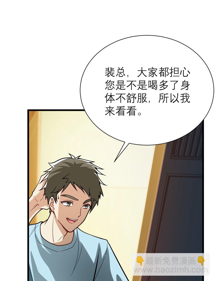 130 首页推荐位他来了(1/2)-第130话