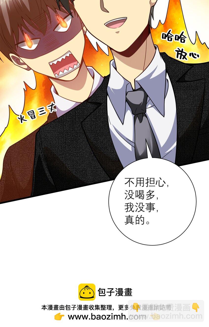 130 首页推荐位他来了(1/2)-第130话