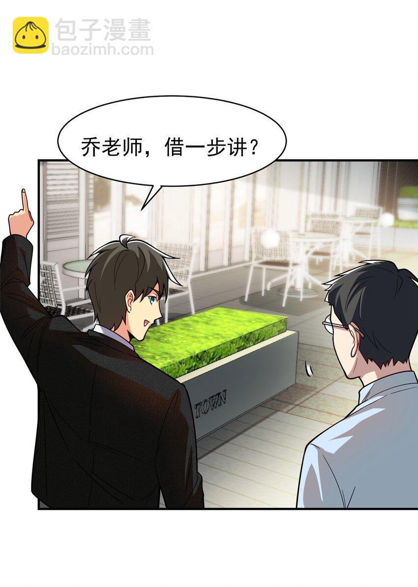 132 千金买马骨(1/2)-第132话