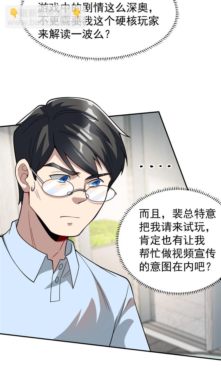 132 千金买马骨(1/2)-第132话