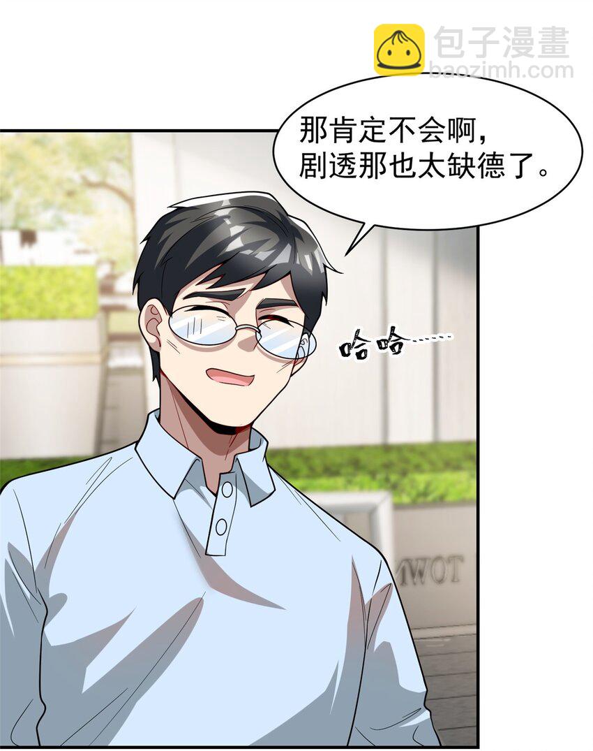 132 千金买马骨(1/2)-第132话