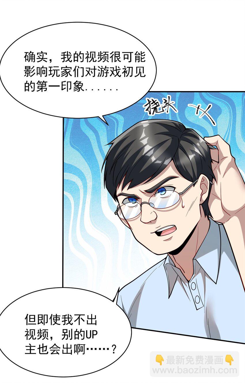 132 千金买马骨(1/2)-第132话