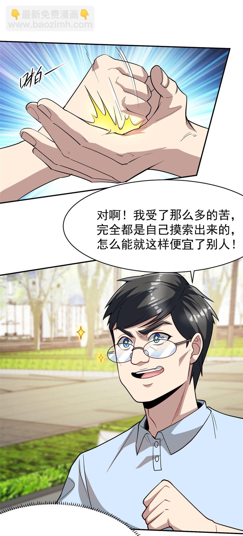 132 千金买马骨(1/2)-第132话