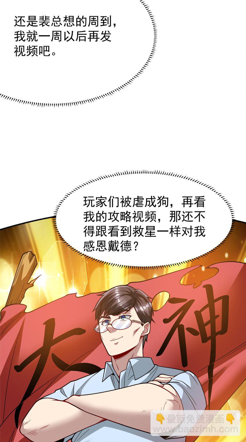 132 千金买马骨(1/2)-第132话
