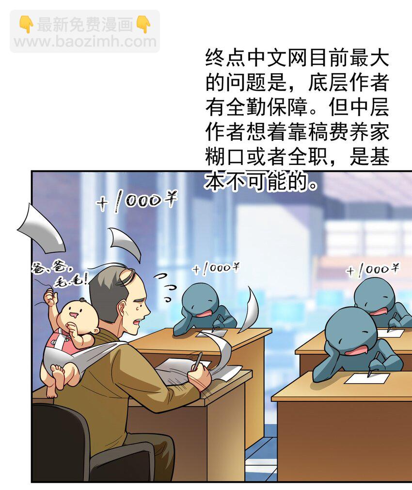 132 千金买马骨(1/2)-第132话