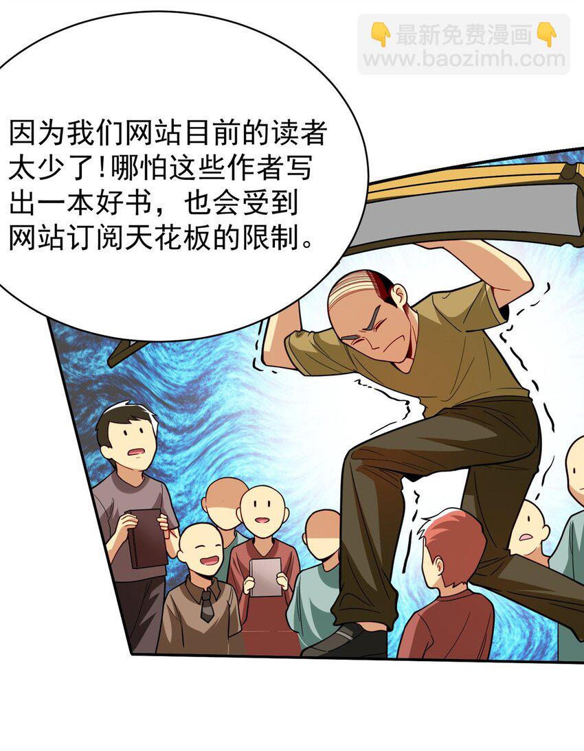 132 千金买马骨(1/2)-第132话