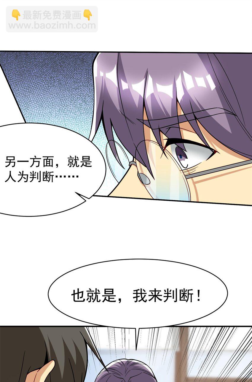 132 千金买马骨(1/2)-第132话