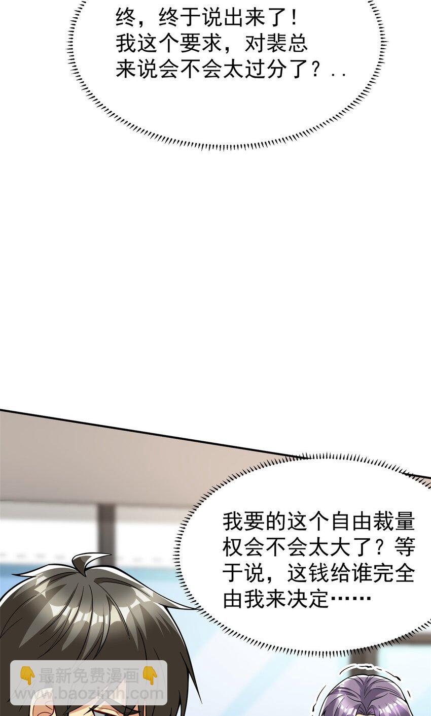 132 千金买马骨(1/2)-第132话