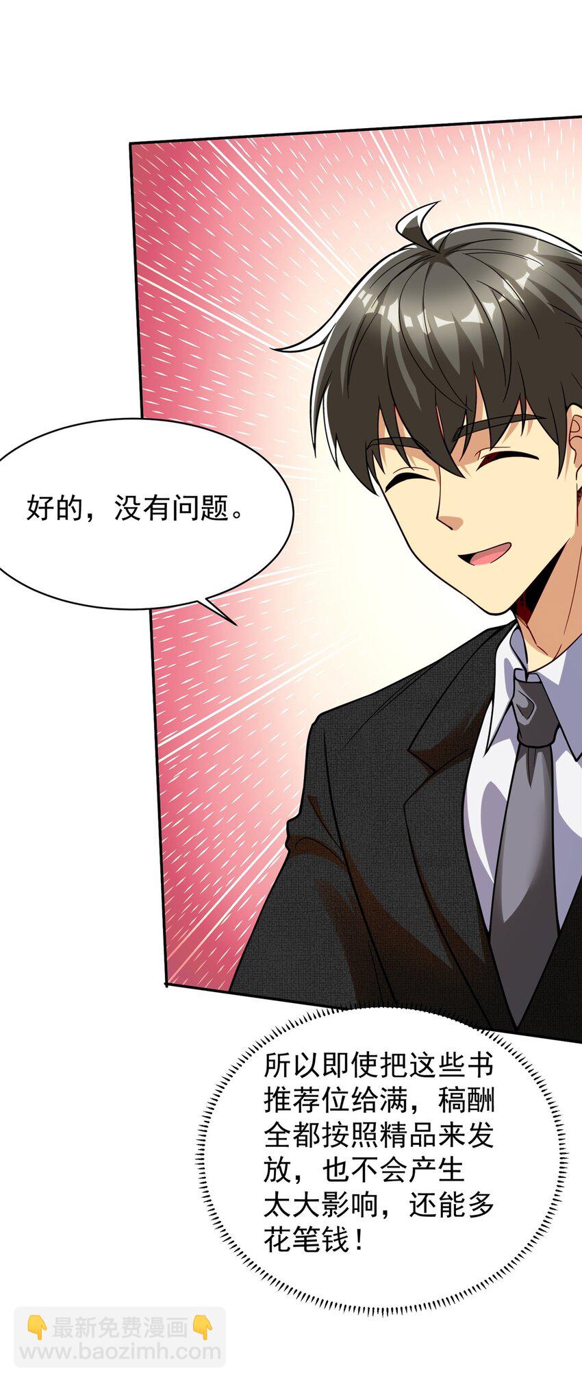 132 千金买马骨(1/2)-第132话