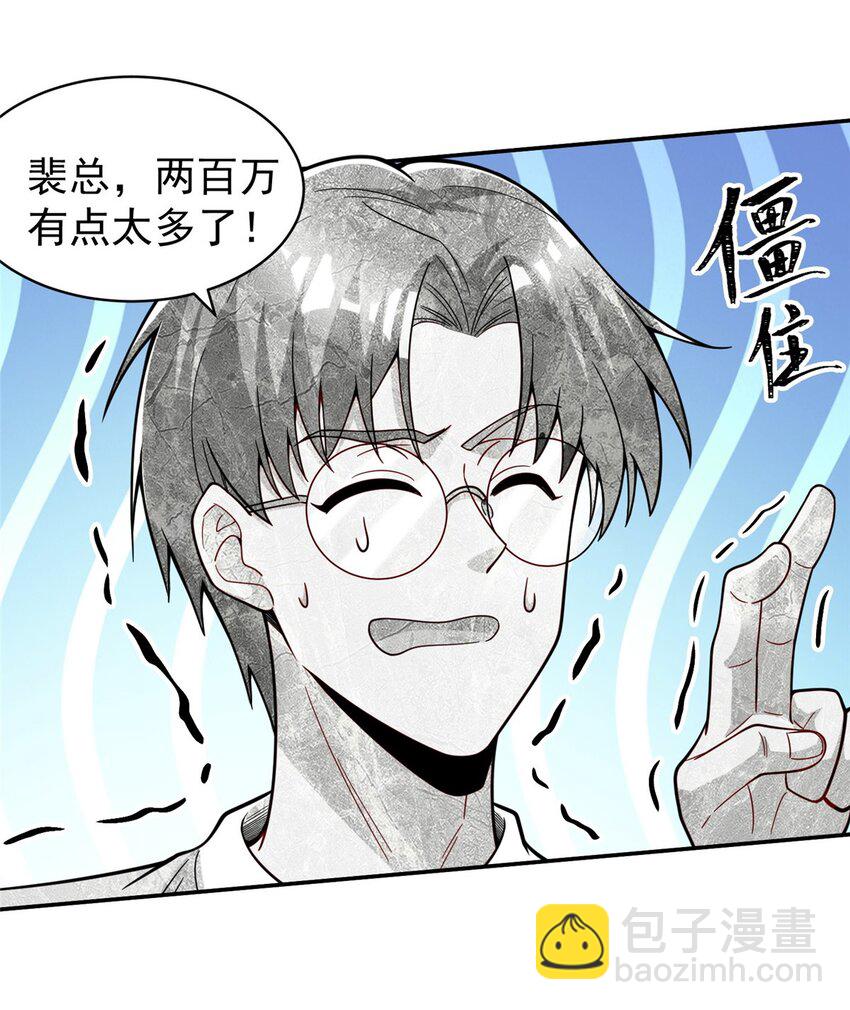 132 千金买马骨(1/2)-第132话