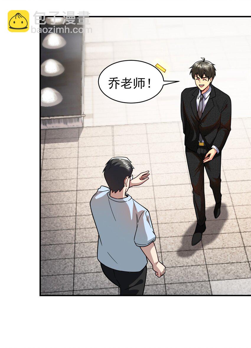 132 千金买马骨(1/2)-第132话