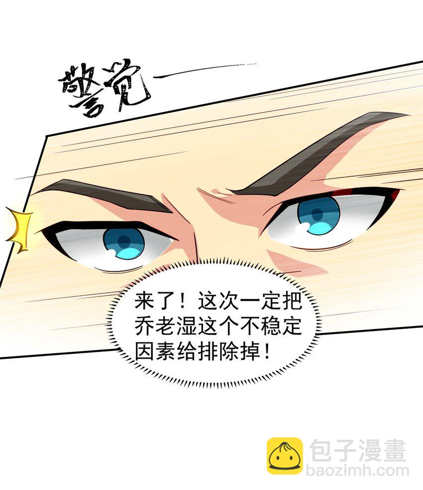 132 千金买马骨(1/2)-第132话