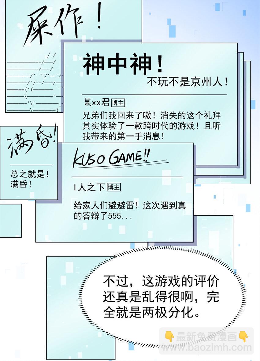 134 头铁(1/2)-第134话