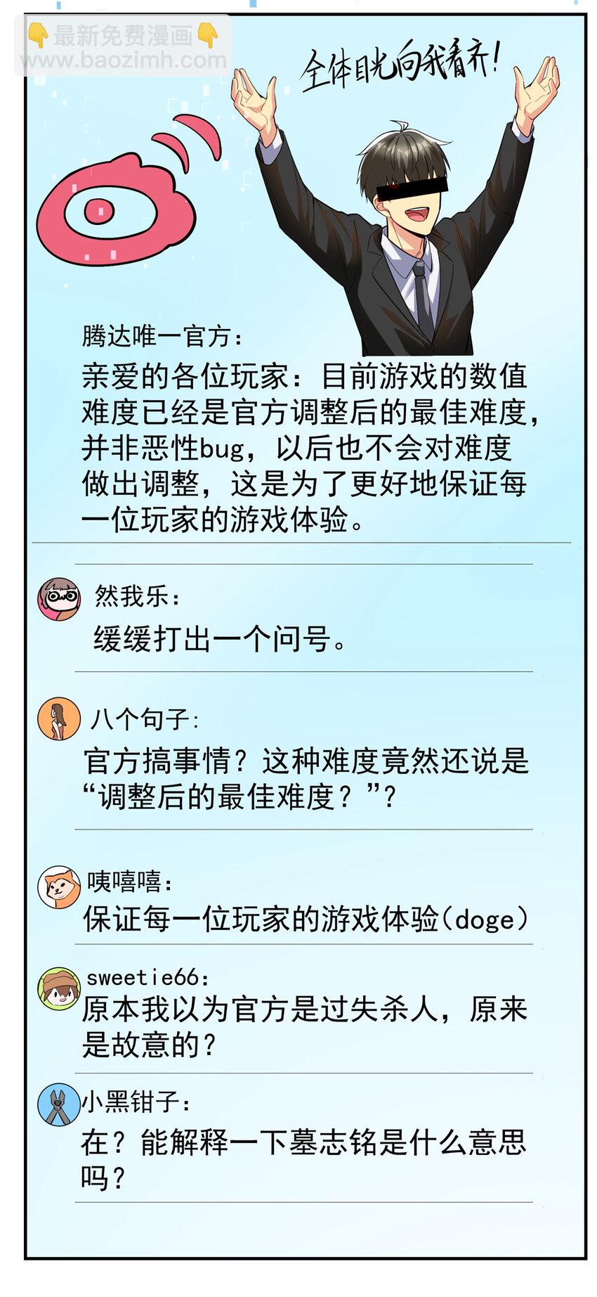 134 头铁(1/2)-第134话