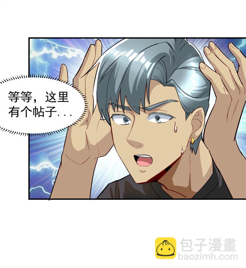 134 头铁(1/2)-第134话