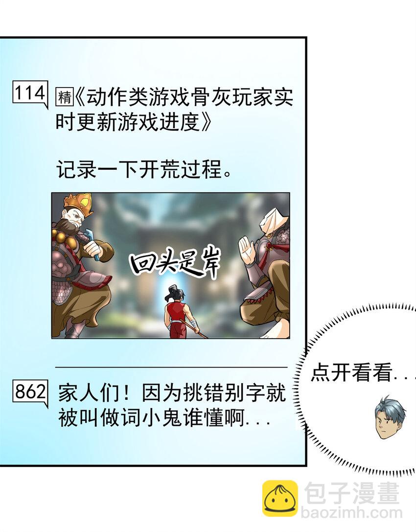 134 头铁(1/2)-第134话