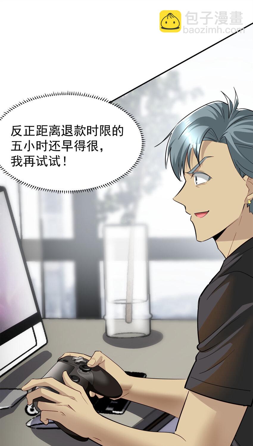 134 头铁(1/2)-第134话